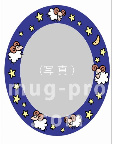 ４）ひつじと星空